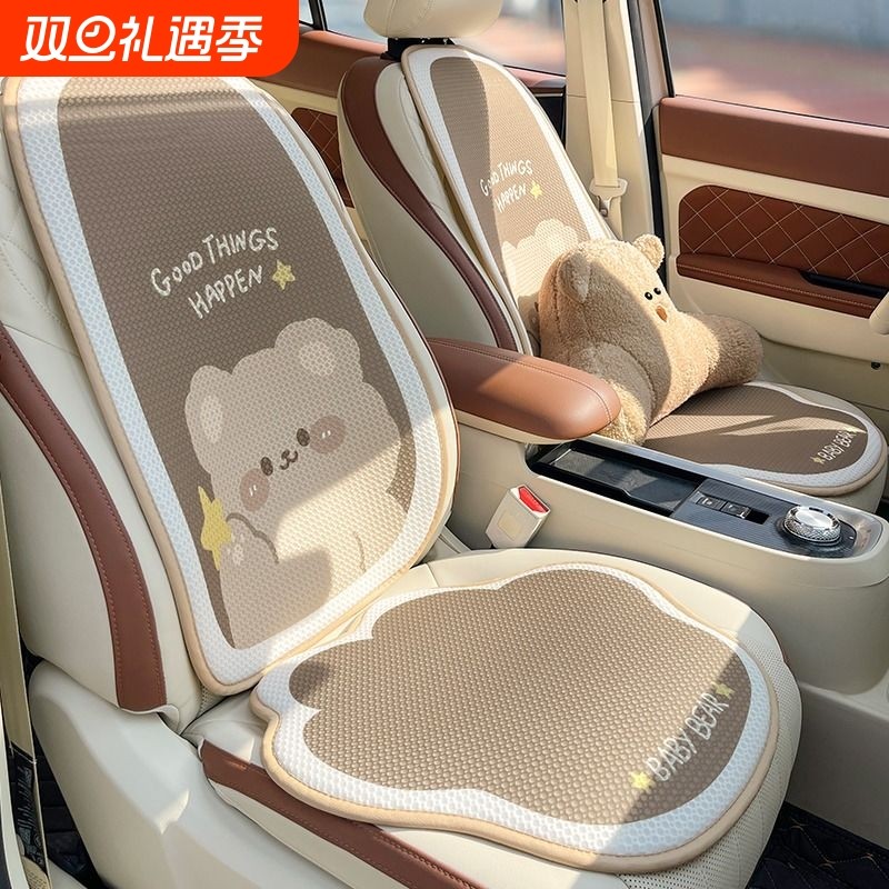 优选坐垫夏季冰丝可爱透气t通风防滑单片通用四季座垫后排凉垫女.
