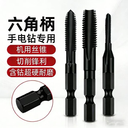 高硬含钴丝锥机用丝攻螺纹牙攻槽