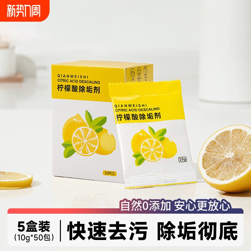 去茶垢清洁剂食品级茶渍清洗剂神器茶杯茶具水垢除垢剂粉水壶回购