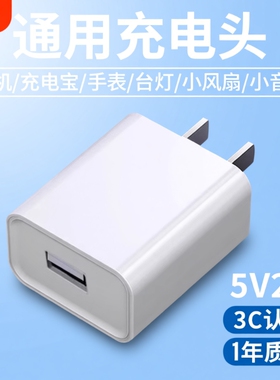 充电头5V2A充电器USB插口适用快充智能双口配线套装带线6A不分正反小巧便携接口标准多功能