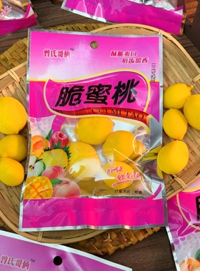 水蜜桃子锁喉桃酸甜脆桃童年零食怀旧回忆大颗桃蜜饯果脯休闲