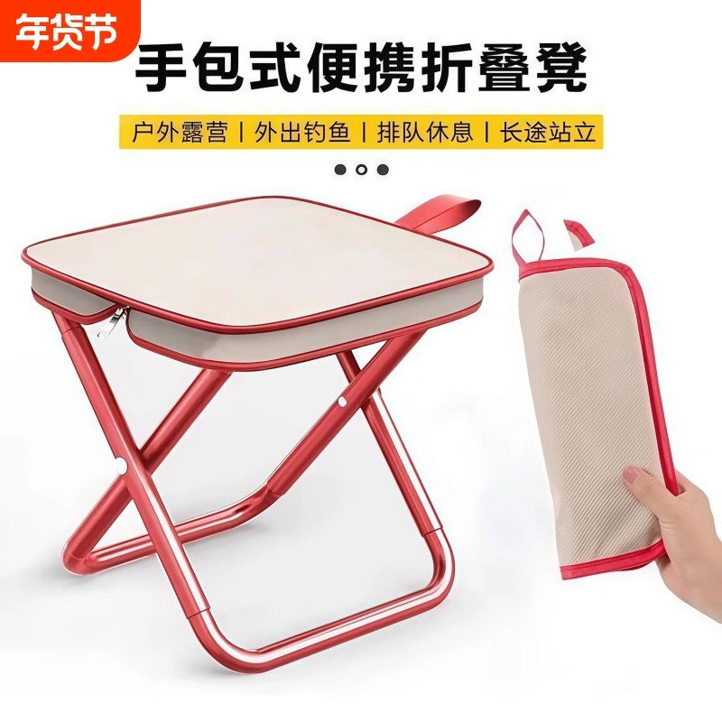 小马扎折叠便携式超轻旅行手包板凳钓鱼凳露营椅手包式折叠凳排队,户外/登山/野营/旅行用品,户外椅子凳子,淘宝优惠券,粉丝福利购,淘宝优惠卷