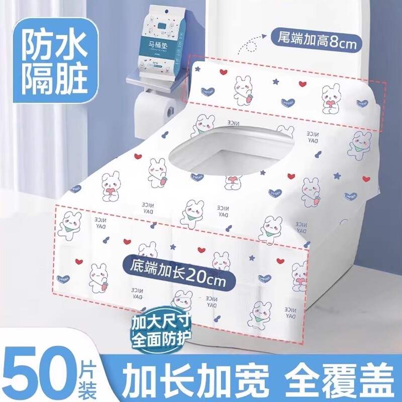 加厚一次性马桶垫旅游医院家用酒店孕产妇防水马桶坐垫无纺布防滑
