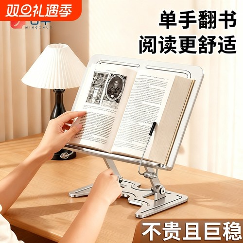全金属阅读书架读书看书支架成人桌面阅读架书夹固定书本书立优选多功能可折叠升降桌上翻书固定器可调节支撑