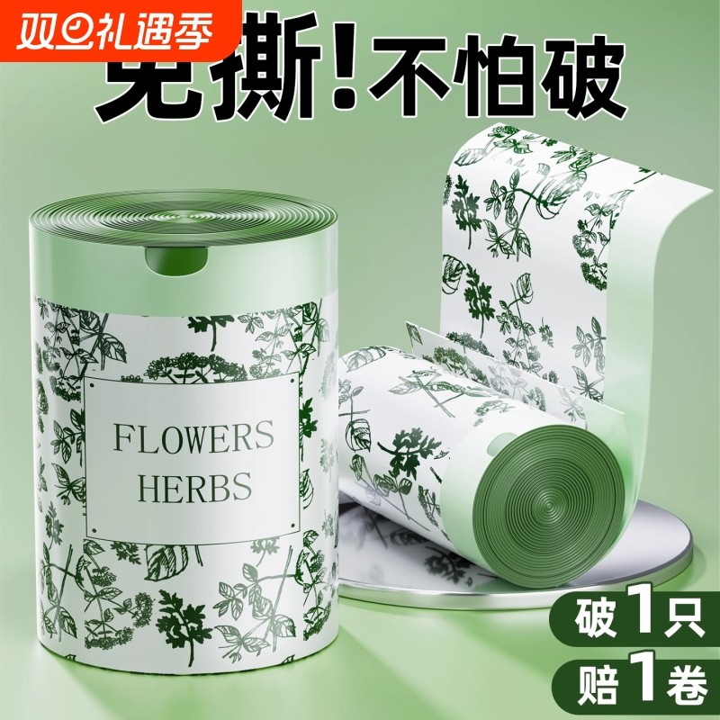 艾草味垃圾袋家用免撕手提式厨房加厚特厚大号抽绳塑料袋子办公室