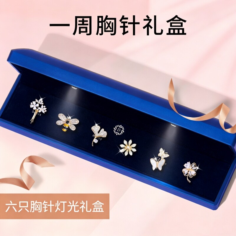 高端大气胸针礼盒送女朋友图片