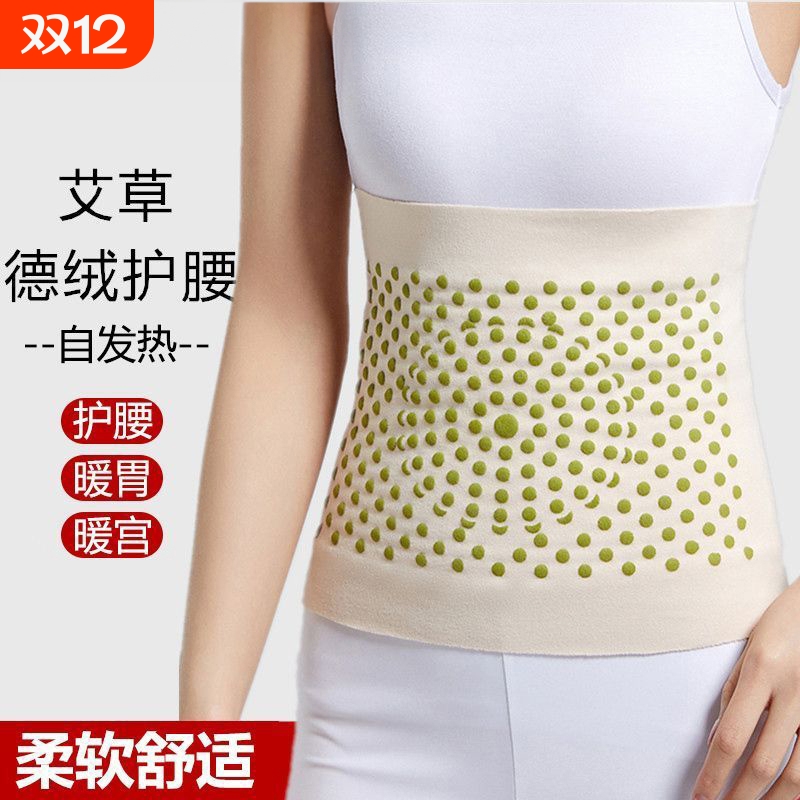 【爆款推荐】艾草发热护腰带