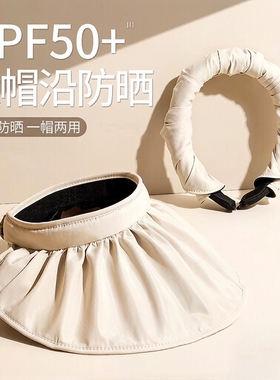 防晒帽女夏季防紫外线贝壳遮阳帽空顶太阳帽子夏天帽折叠黑胶便携