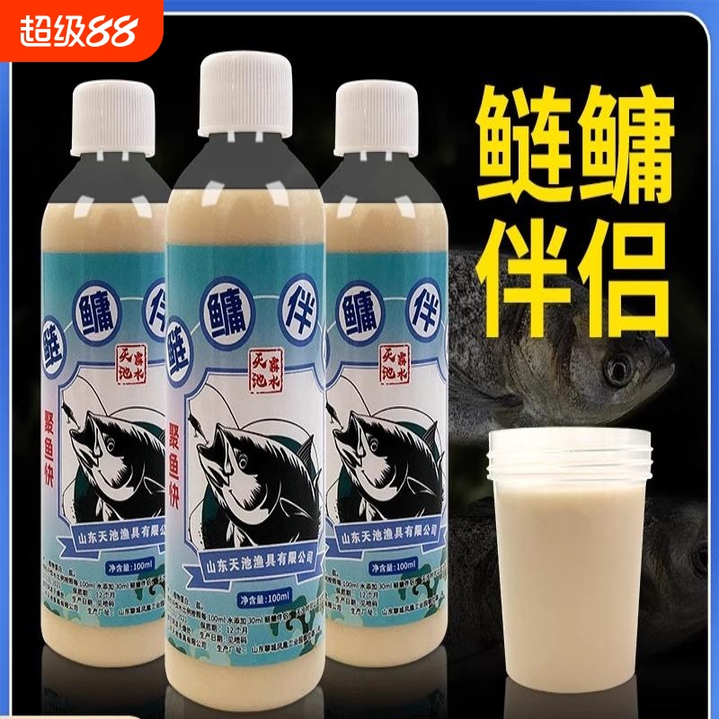 鲢鳙伴侣诱鱼添加剂黑坑花白鲢