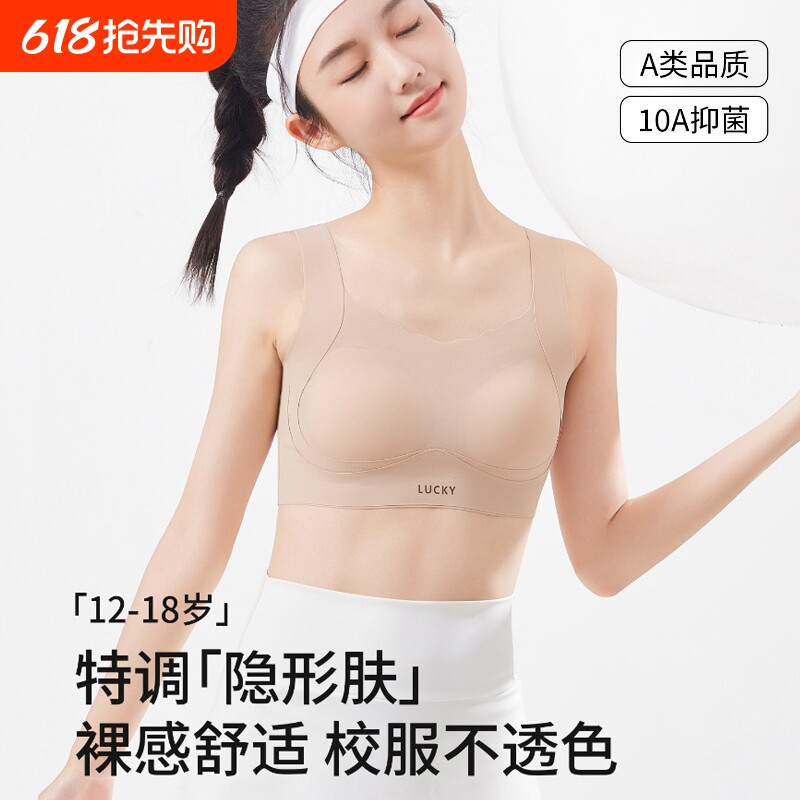 高中生少女内衣学生初中女青春期发育文胸青少年女孩运动背心女童