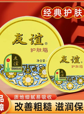 友谊护肤脂护手霜雪花霜老牌国货大铁盒装保湿滋润防干香脂润手霜