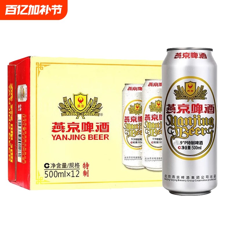 燕京啤酒燕京纯生啤酒罐装新老包装随机发货