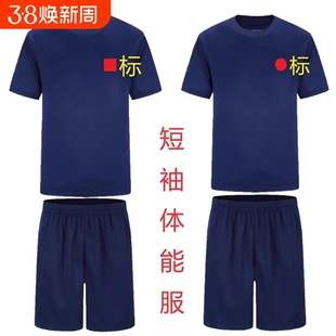 新式体能训练服套装夏季体能短袖T恤速干圆领男消体能服短裤套装
