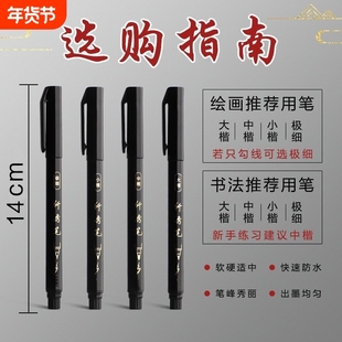 秀丽笔软笔书法练字美术专用签名签字笔自带笔锋钢笔式毛笔纤秀笔硬笔小楷中楷大楷软头可加墨水绘笔