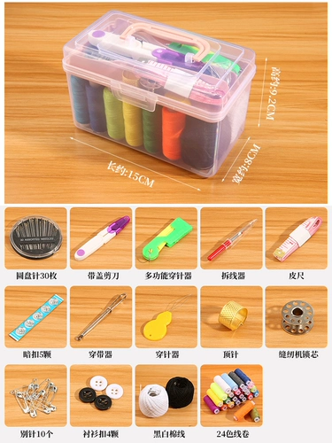 Пиксельная коробка домашняя игольчатая линия общежития практическая игольчатая швейная инструмент набор