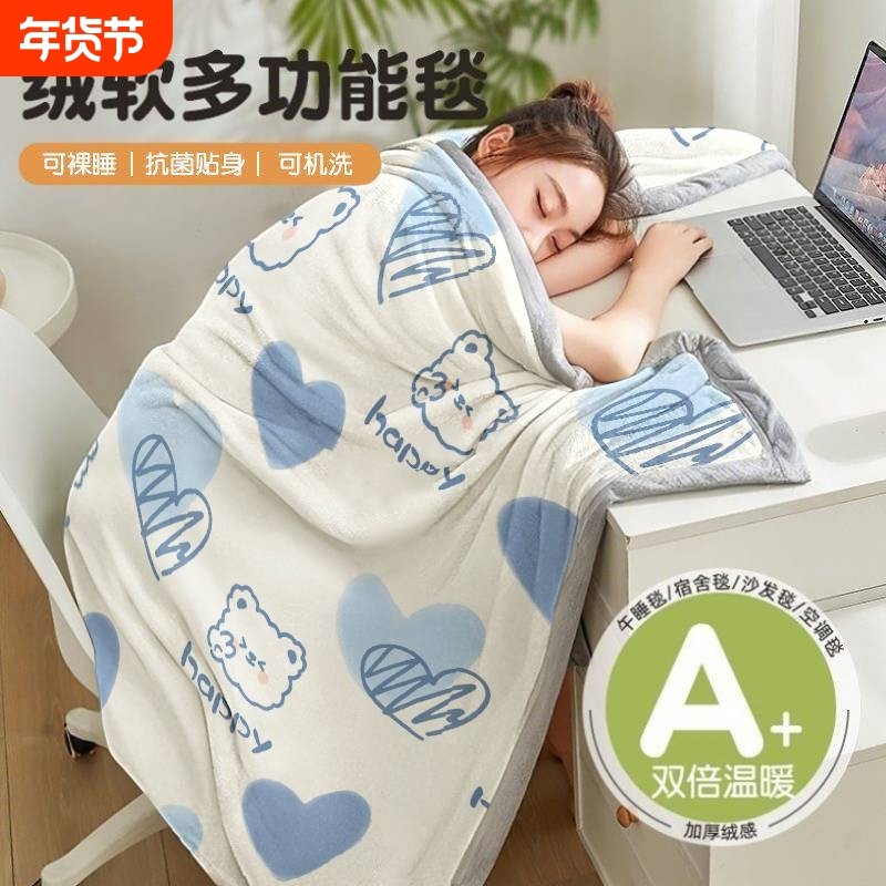 2025午睡牛奶绒毛毯子空调新款毛绒办公室四季通用床上用盖毯被子