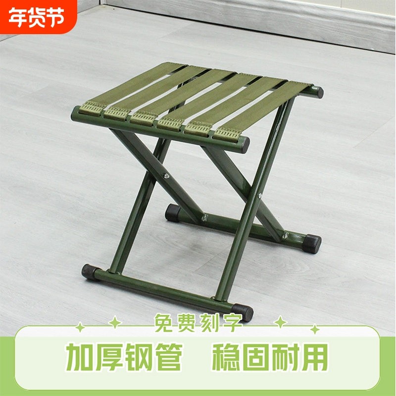 【支持免费刻字】便携折叠小马扎凳折叠凳子便携式军训马扎凳