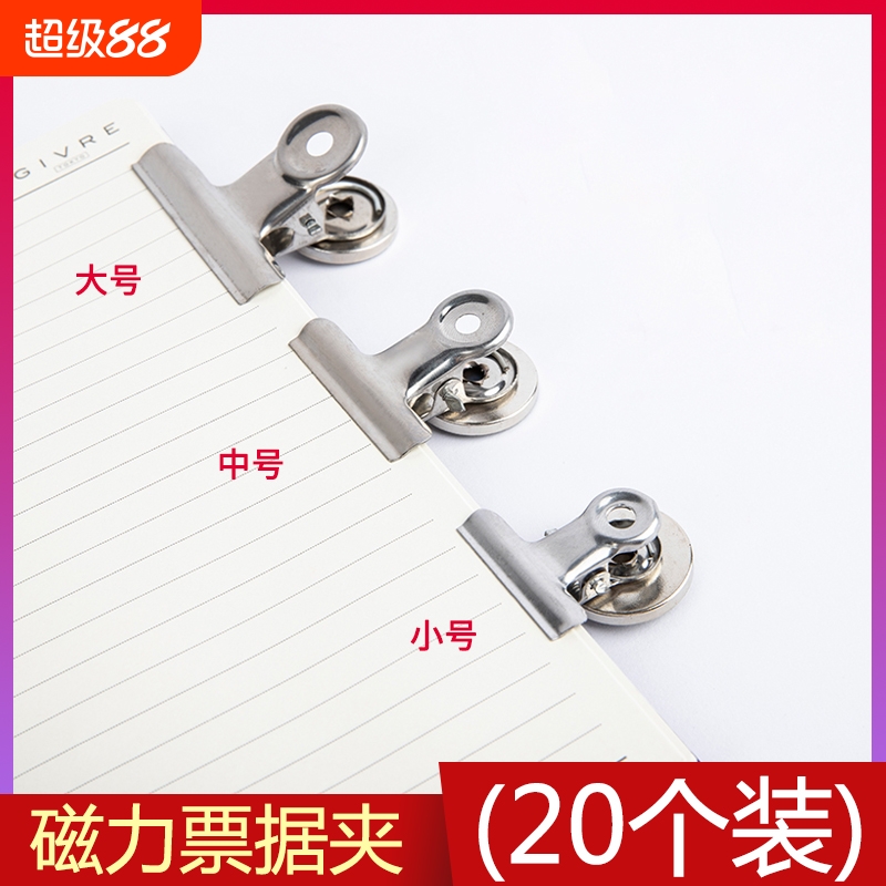 磁性夹子文件票夹办公用品文具大全铁夹磁吸夹可吸附不锈钢磁铁夹纸书夹画夹金属磁铁方形固定器夹试卷圆形
