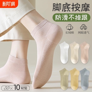 纯棉短袜 女士薄款 诸暨袜子女春夏款 无骨船袜吸汗透气防臭棉袜夏季