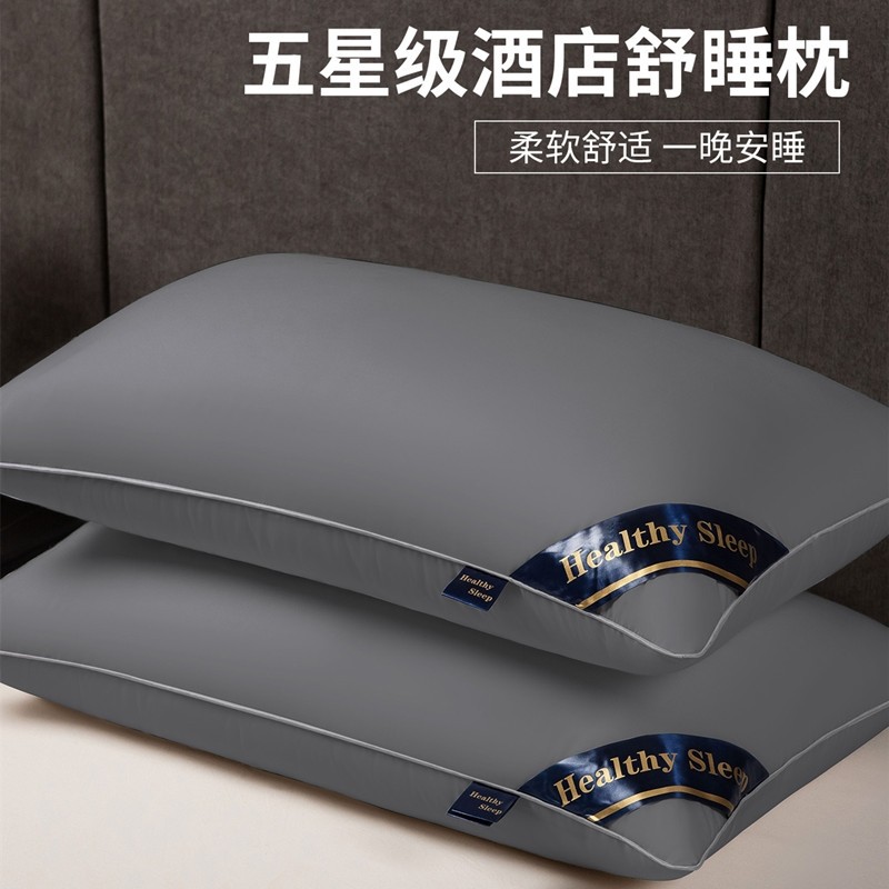 一对装五星级酒店枕护颈枕枕芯家用羽丝绒单人枕头羽绒睡眠一只装