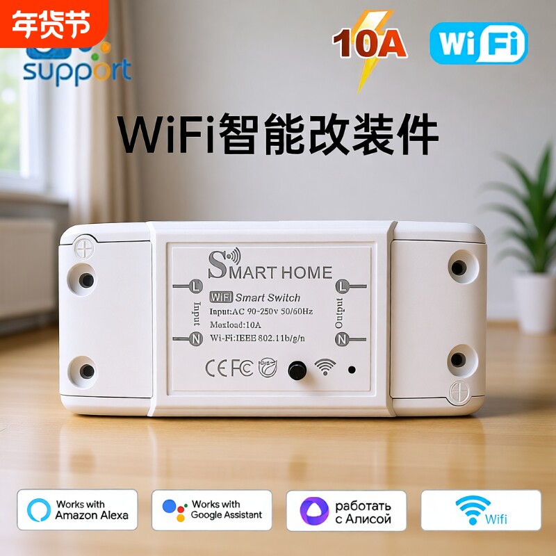 易微联wifi智能开关app手机远程控制器断路器模块自习室遥控灯