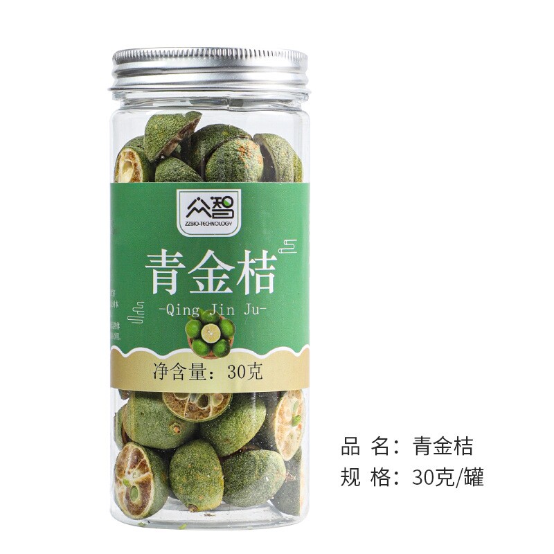 冻干青金桔30g小金桔干青柠檬味青色桔干零食蜜饯袋装柠檬百香果