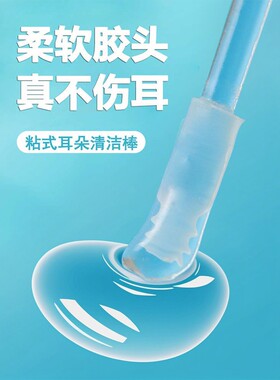 棉签掏耳朵专用一次性粘耳棒