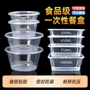 一次性餐盒打包盒饭盒长方形加厚塑料外卖盒家用批发带盖可微波