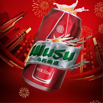 乌苏啤酒新疆经典红乌苏330ml小听易拉罐装啤酒整箱生日中浓度