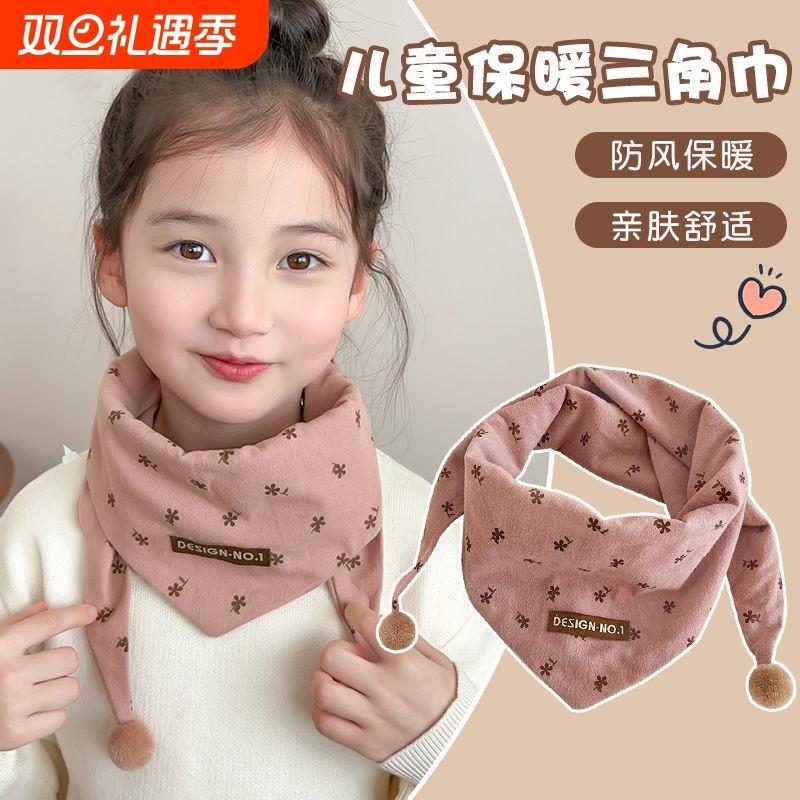 新款儿童三角围巾秋冬季保暖男女童婴儿围脖宝宝小孩防风三角巾