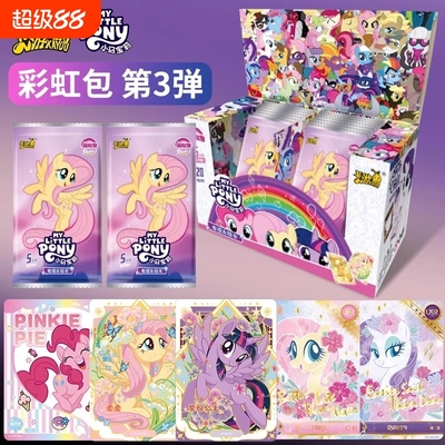 小马宝莉全套小马卡片彩虹三正版一整盒黑背CR辉月五SC稀有收藏