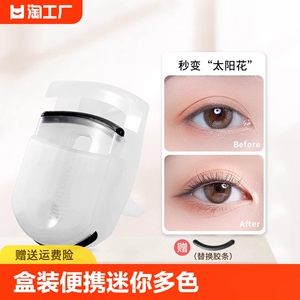 无印良品 MUJI 携带用睫毛夹 卷翘 自然 便携式 夹睫毛