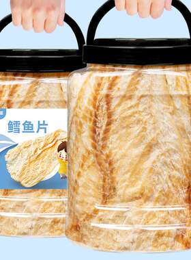 即食烤鳕鱼片500g烤鱼片鱼干深海办公室零食鱿鱼丝鱼皮解馋海味