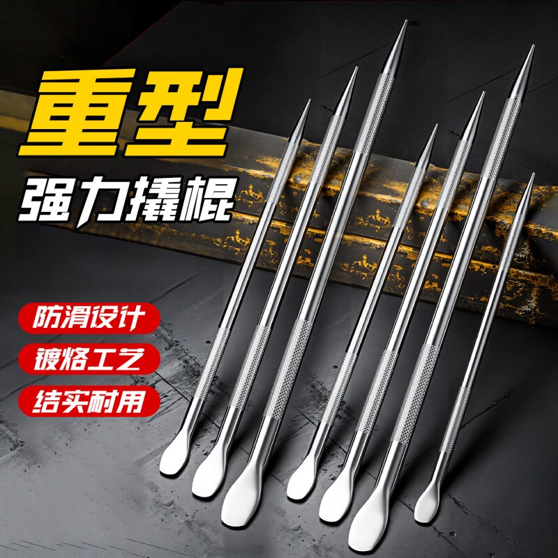 高硬度铬钒钢多功能拆装工具撬棒 工业级100厘米货车维修工具撬棒