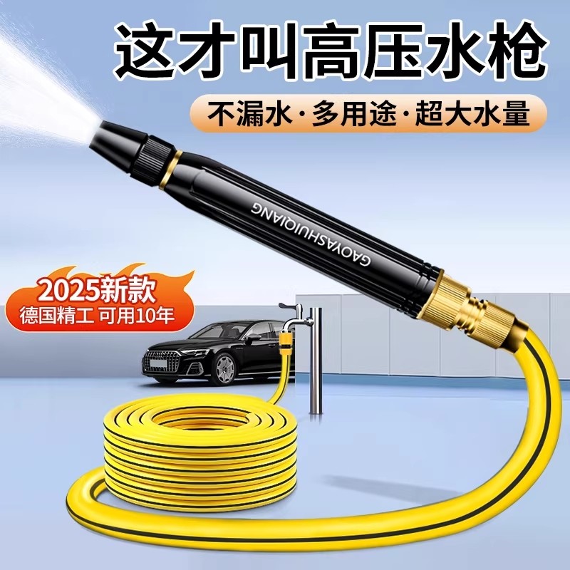 高压洗车水枪洗车水管汽车用品浇花洗车工具家用洗车喷枪
