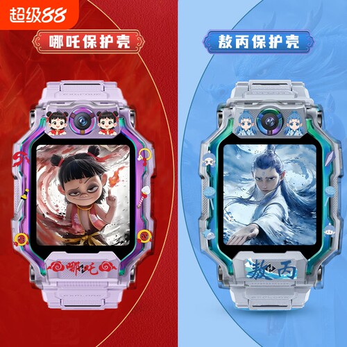 适用小天才电话手表保护壳