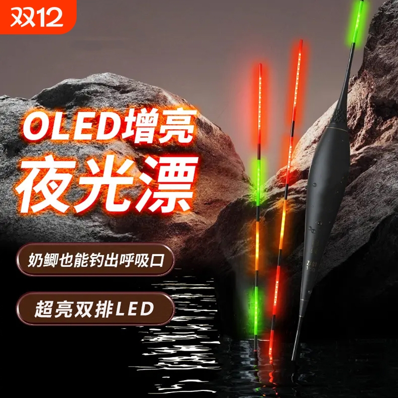 高端竞技超亮LED灯珠夜光漂鲫鱼漂高灵敏细硬尾日夜两用电子漂
