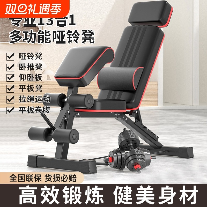 哑铃凳卧推男士仰卧起坐辅助器家用健身椅多功能运动器材专业椅子