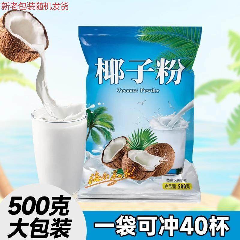 椰子粉500g椰粉速溶椰奶海南风味椰汁椰浆饮西米甜品烘焙匠心原料,咖啡/麦片/冲饮,天然粉粉食品,淘宝优惠券,粉丝福利购,淘宝优惠卷
