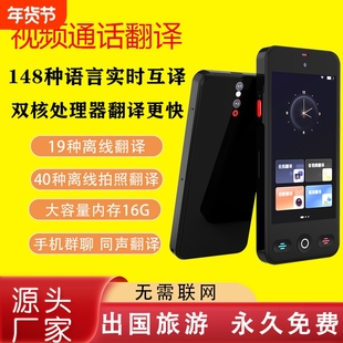 2026新款离线翻译机同声实时同声翻译器多国语言翻译实时对话俄语英语智能出国旅游拍照商务学习机互译翻译