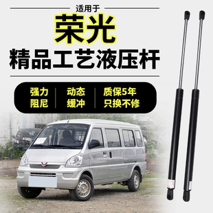 液压后门后备箱弹簧配件 适配五菱荣光顶杆6407支撑杆6450加长版