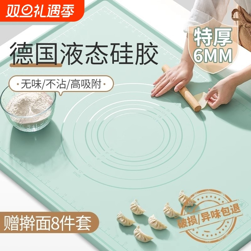 食品级揉面垫加厚硅胶包饺子面垫面板和面垫子家用案板擀面塑料板