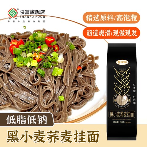低脂低钠黑小麦荞麦面