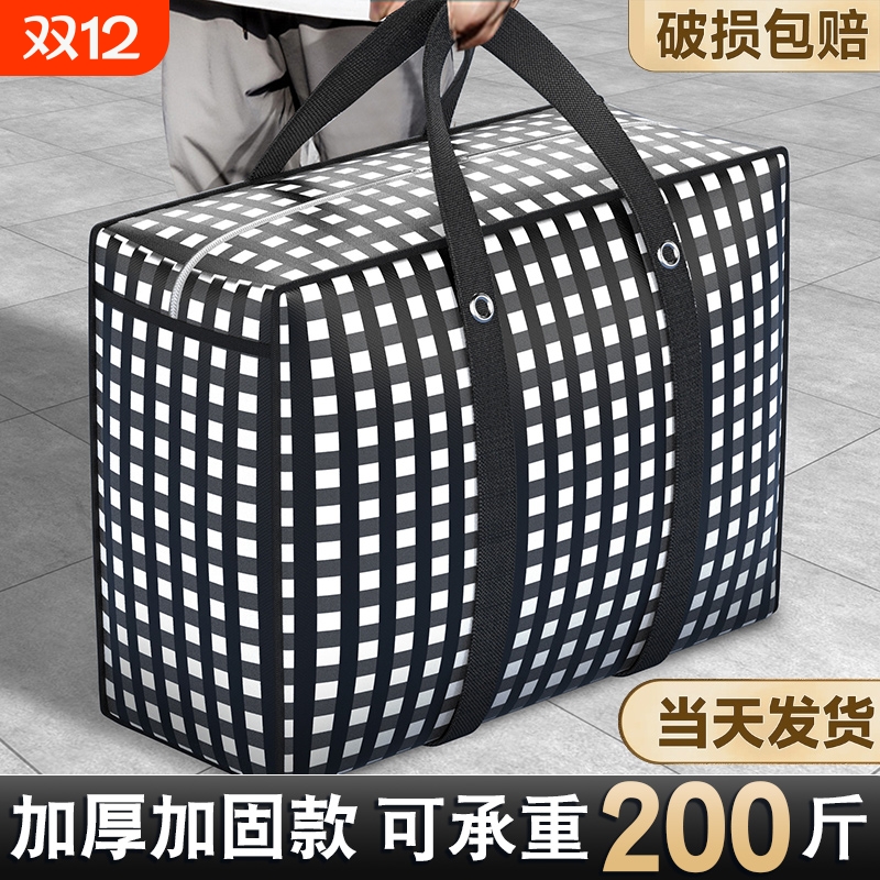 搬家打包袋蛇皮袋无纺布编织袋麻袋棉被袋收纳袋大容量行李袋衣物