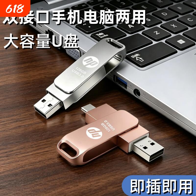 高速u盘typec双头128gU盘适配华为手机电脑车载两用512g大容量u盘