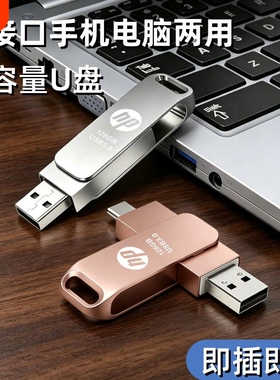 高速u盘typec双头128gU盘适配华为手机电脑车载两用512g大容量u盘
