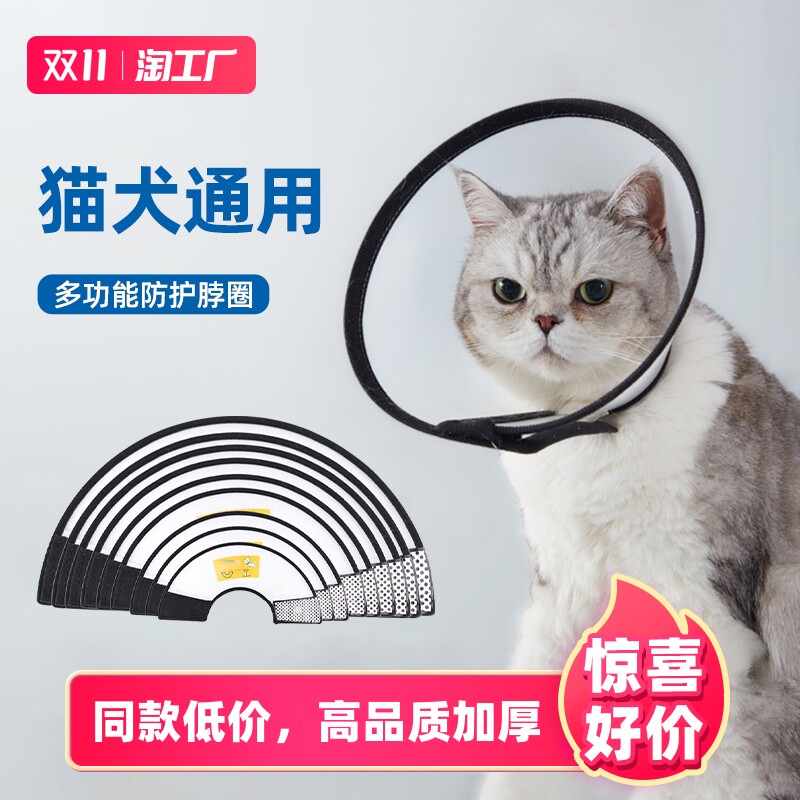 伊丽莎白圈狗狗猫咪项圈脖套防舔咬圈软伊莉莎白圈宠物头套大型使用感如何?