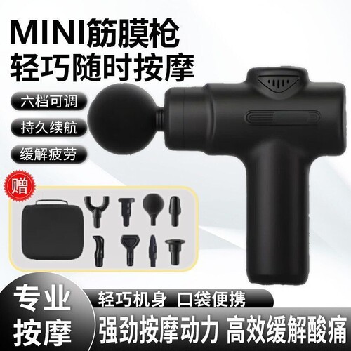 mini筋膜枪肌肉按摩器仪颈膜男女生背电动多功能大功率放松专业
