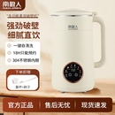 南极人破壁豆浆机家用多功能料理机全自动大容量免滤辅食榨汁机