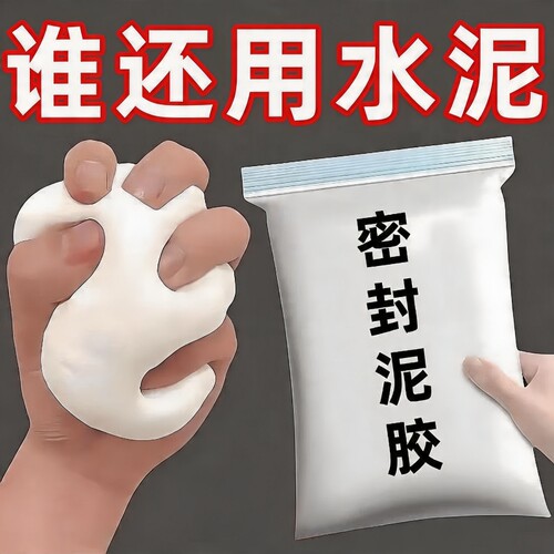 空调孔密封胶泥防水补洞